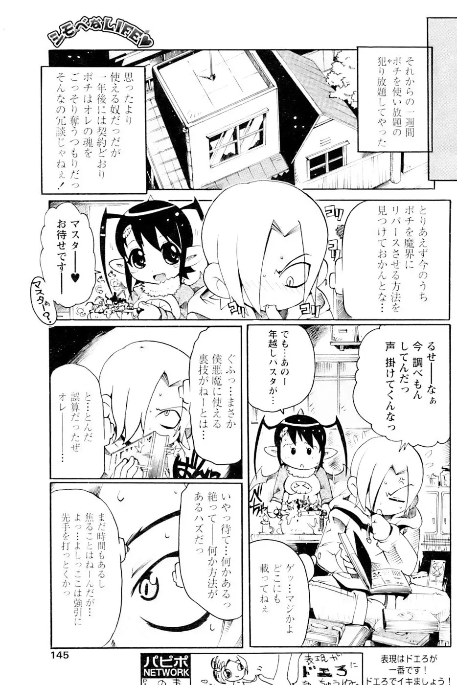 Page 141