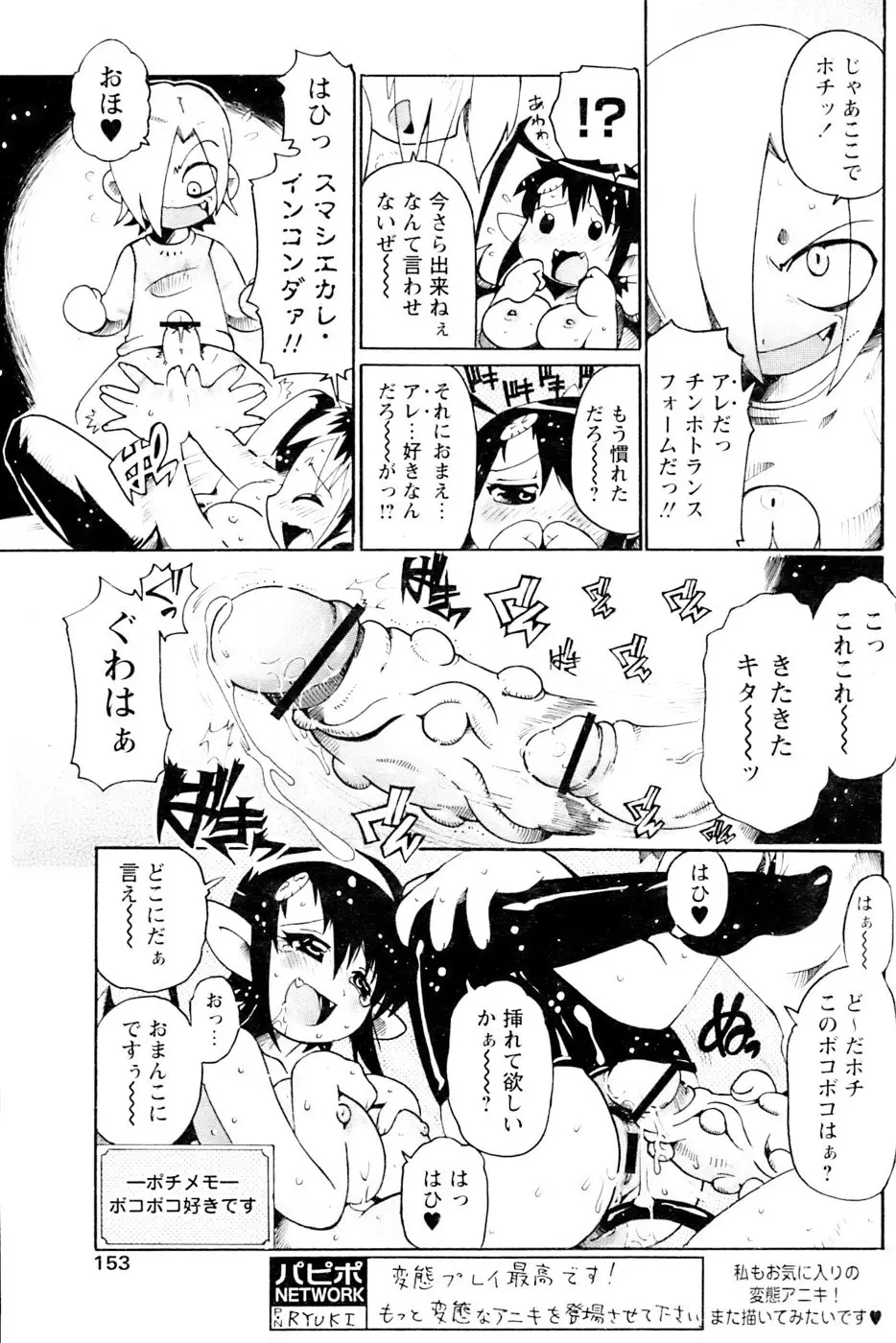 Page 149