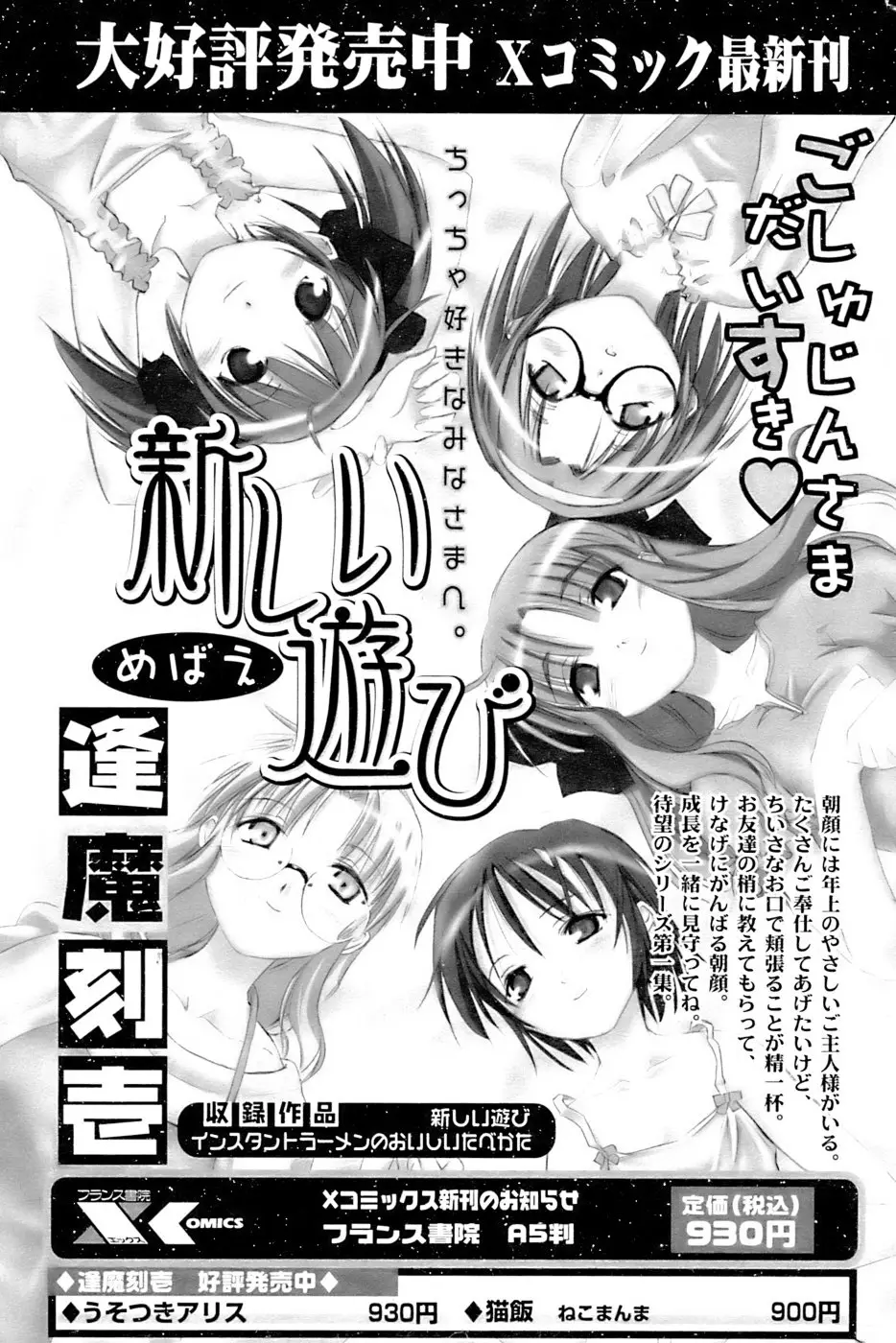 Page 159