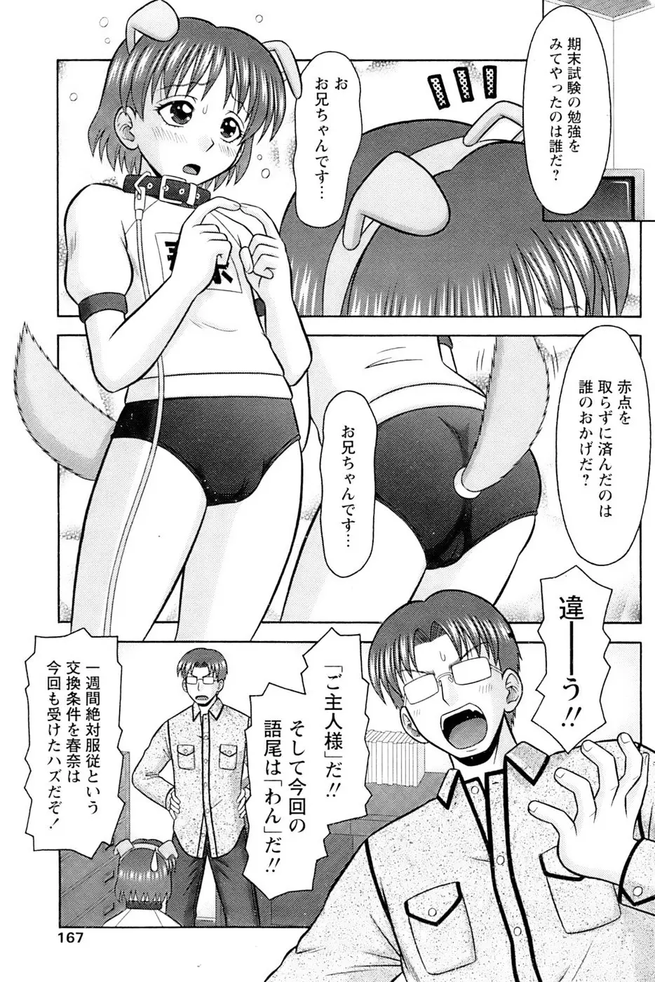 Page 163