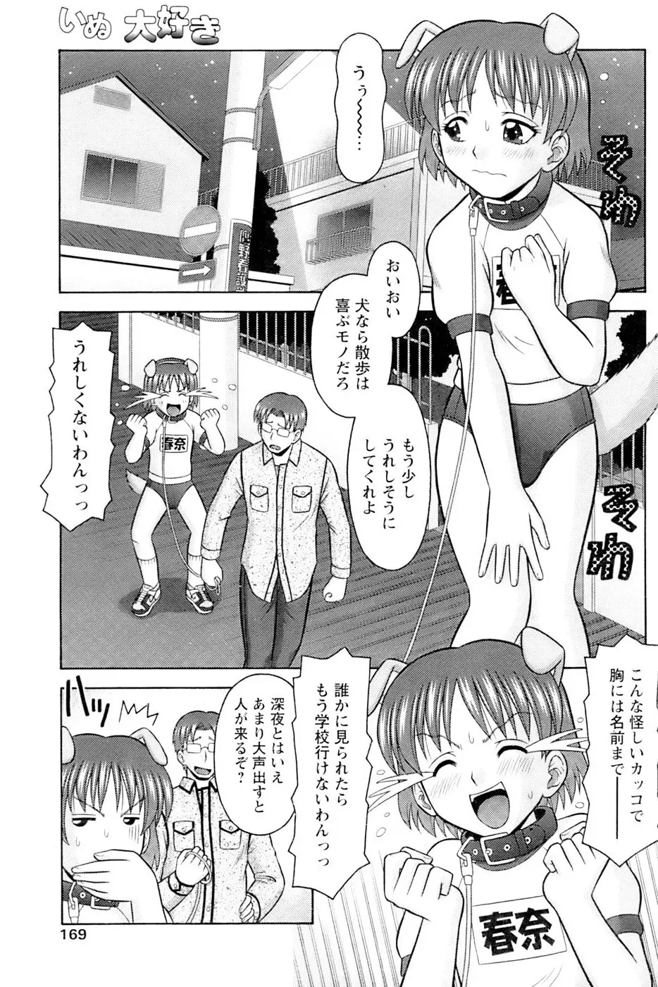 Page 165