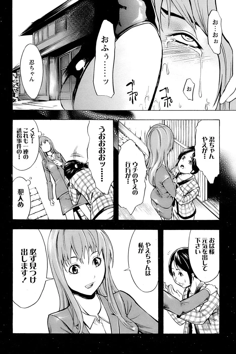 Page 192
