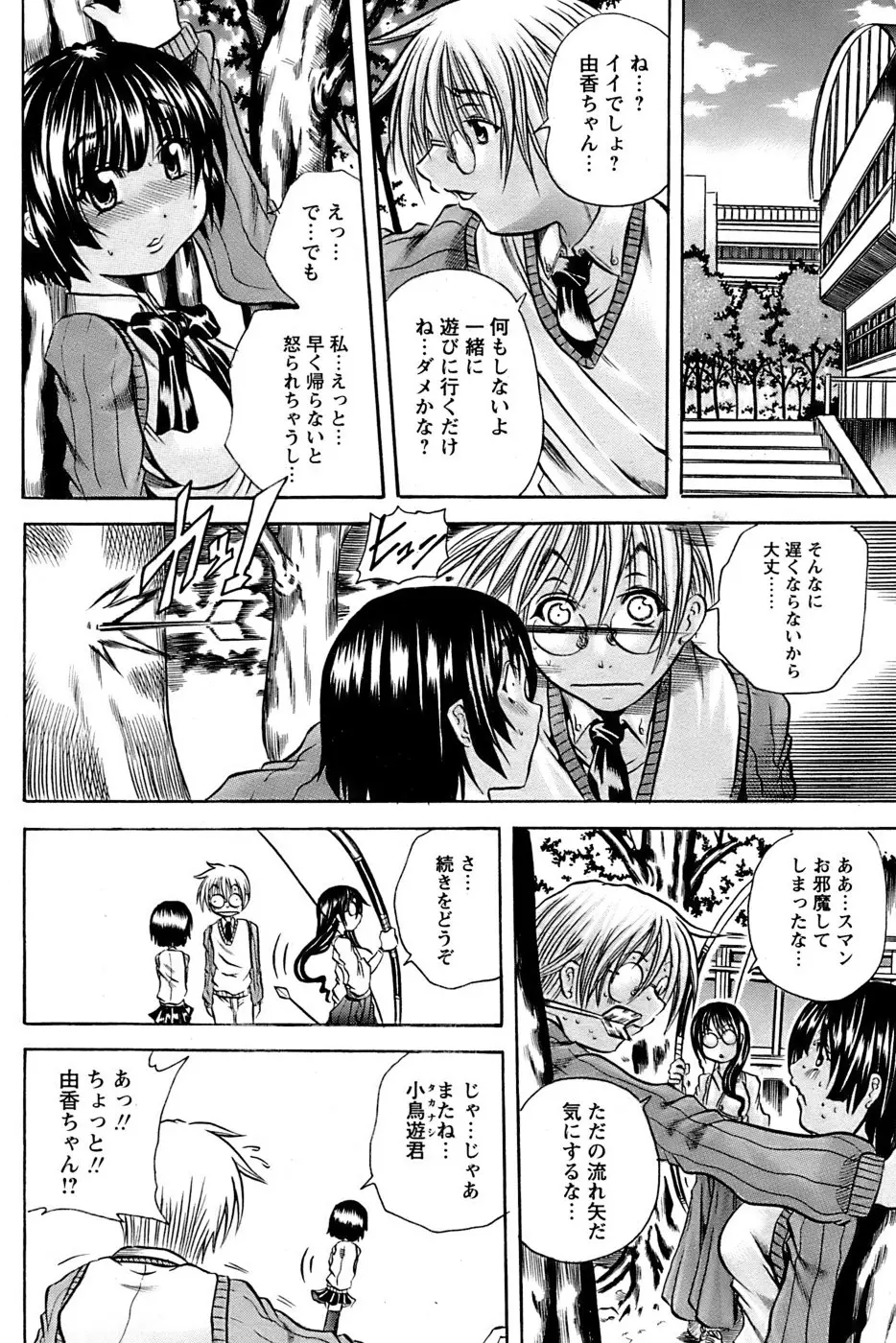 Page 210