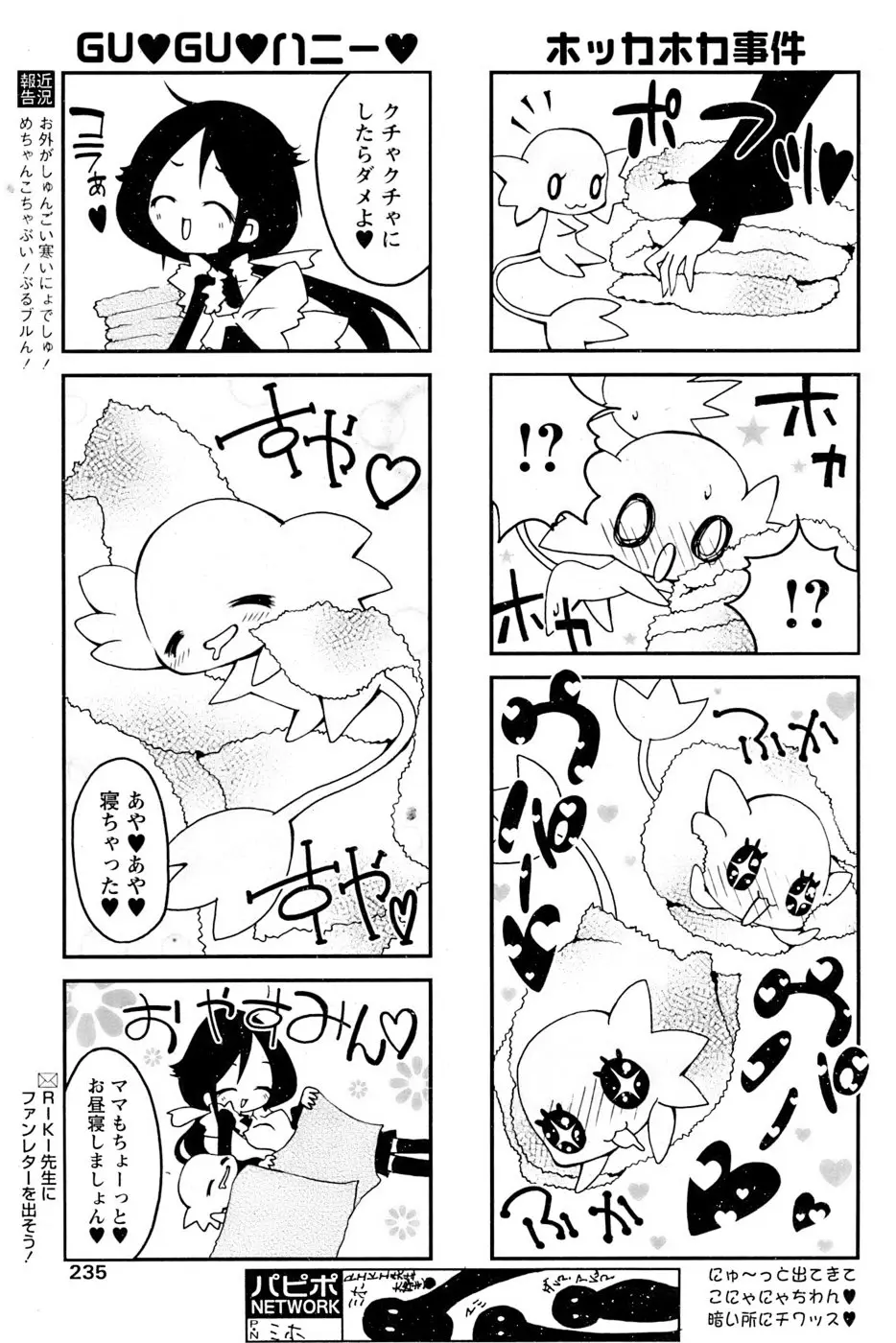 Page 231