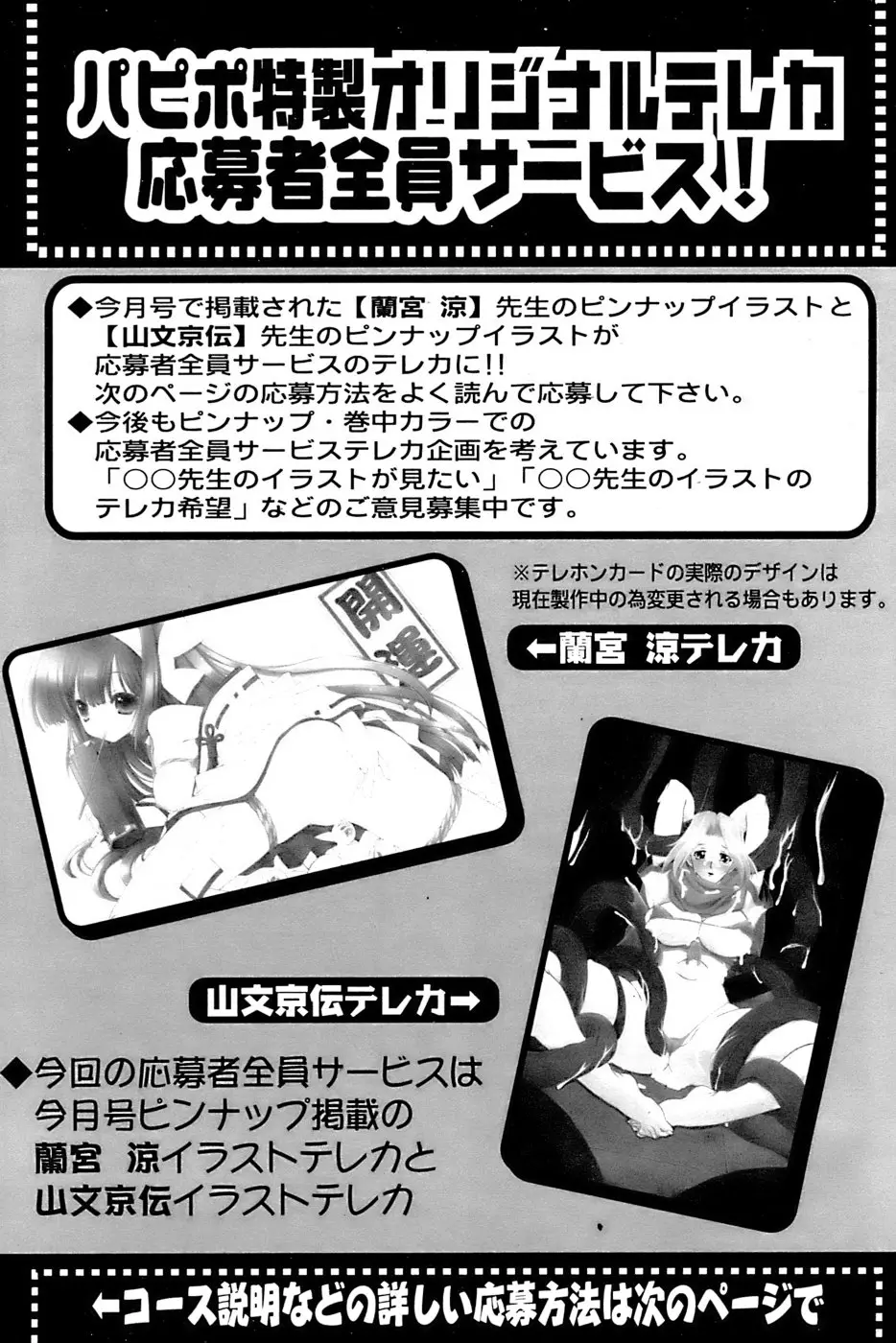 Page 259