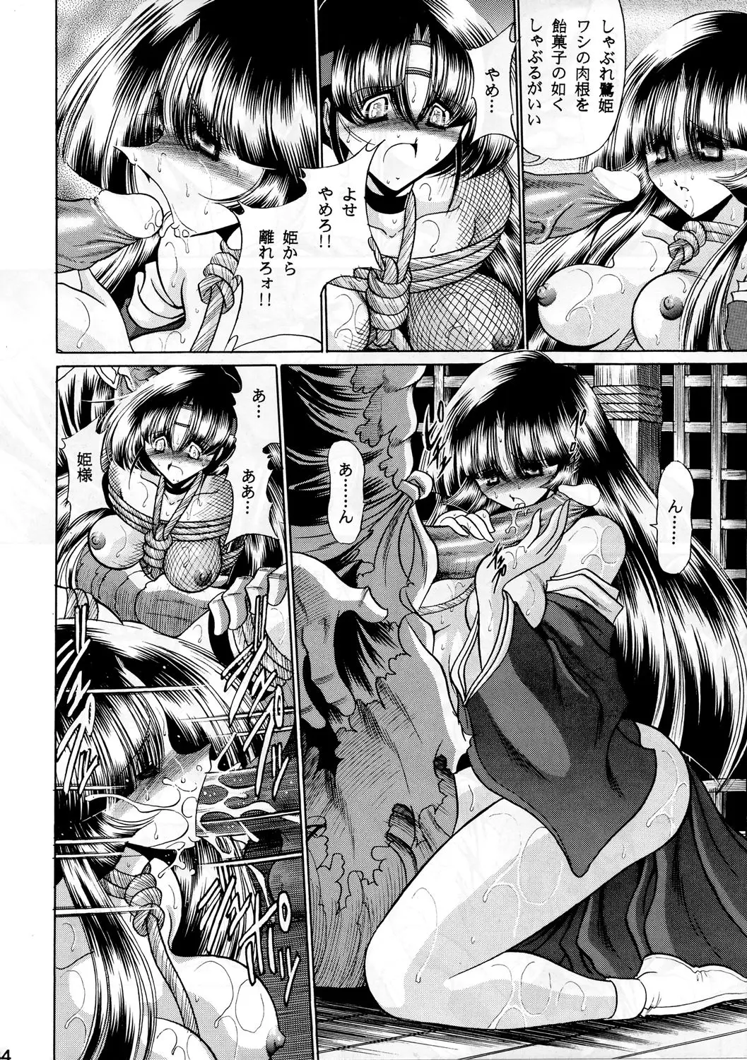 Page 33