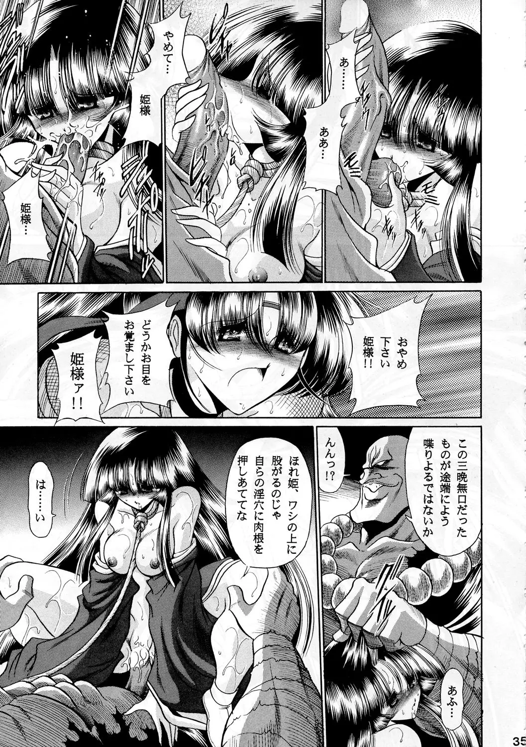 Page 34