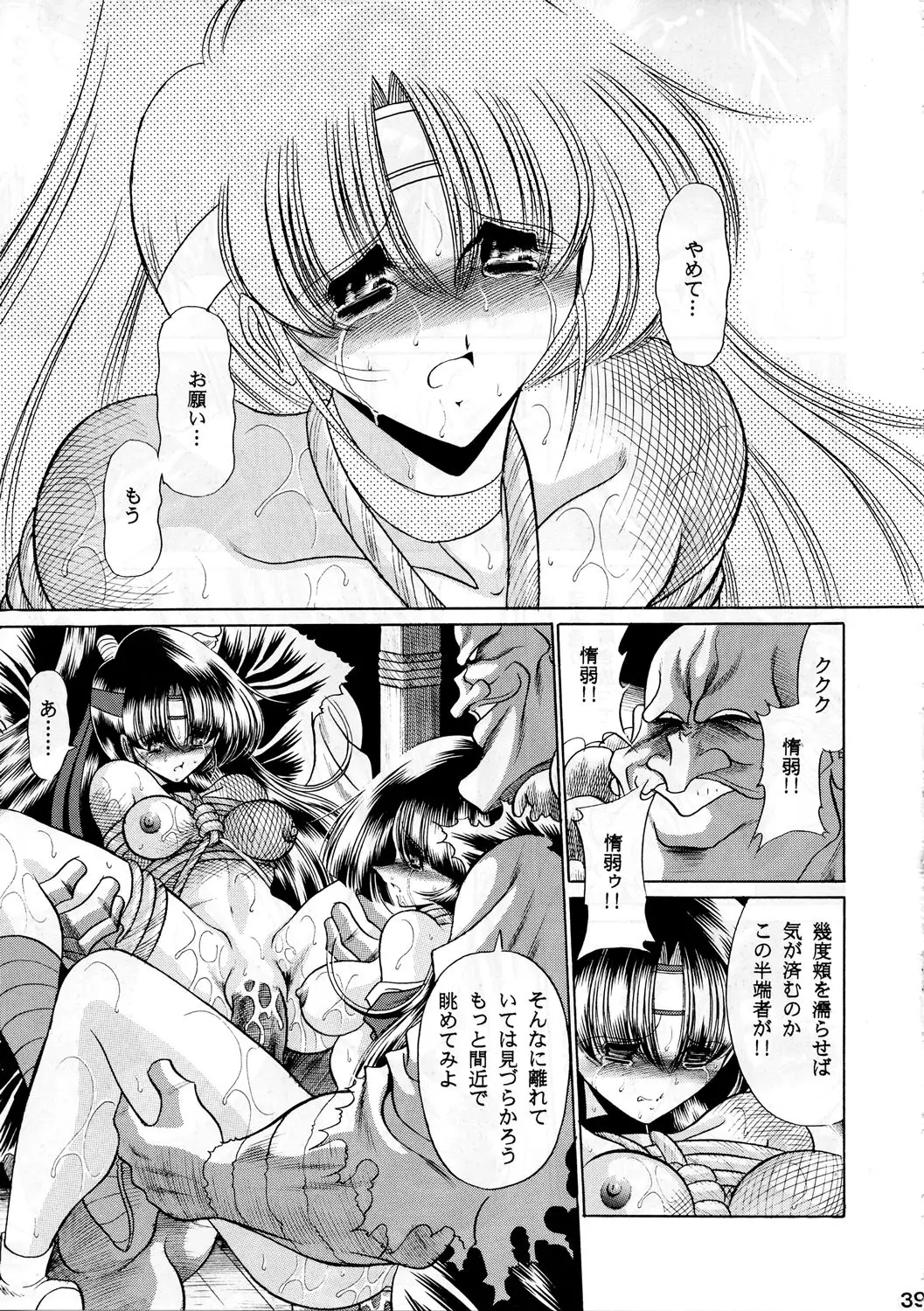 Page 38