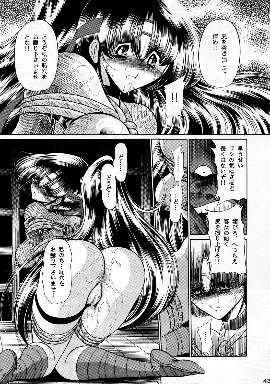 Page 42