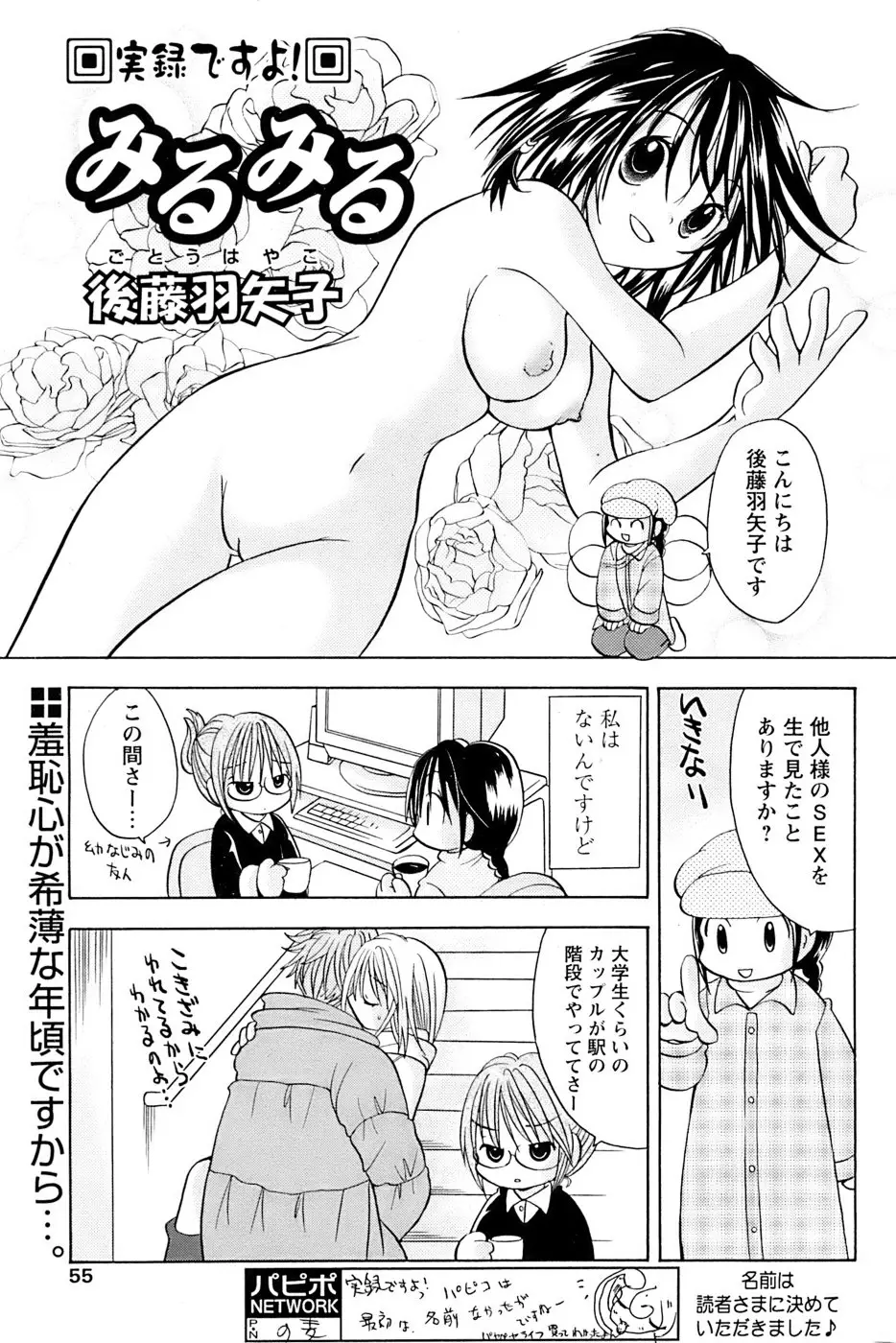 Page 53