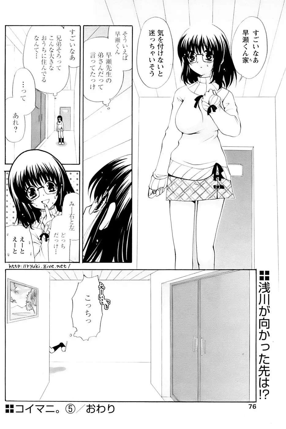 Page 74