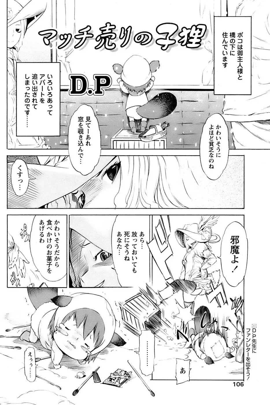 Page 104