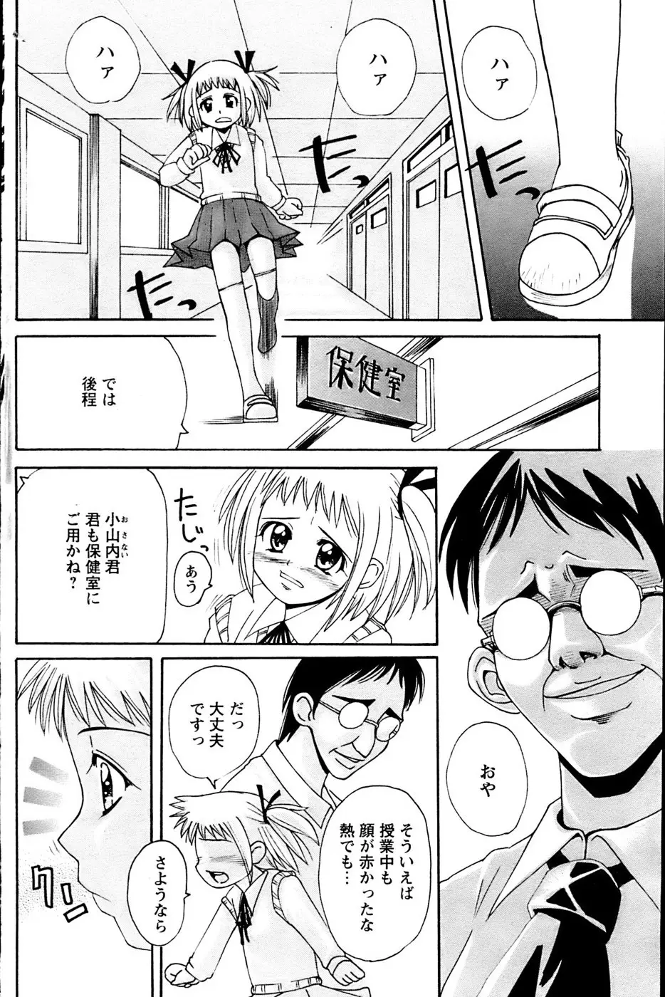 Page 145