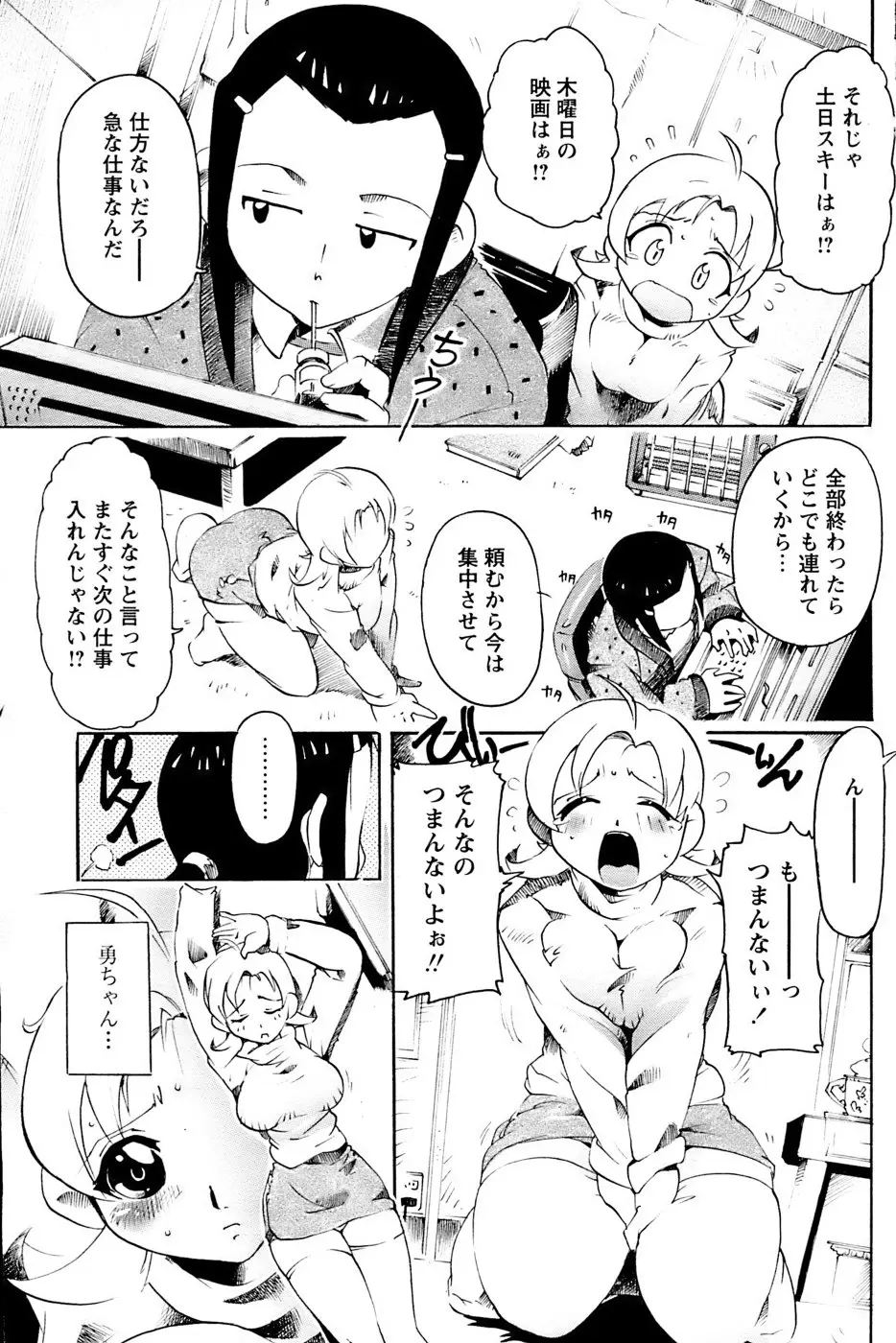 Page 167