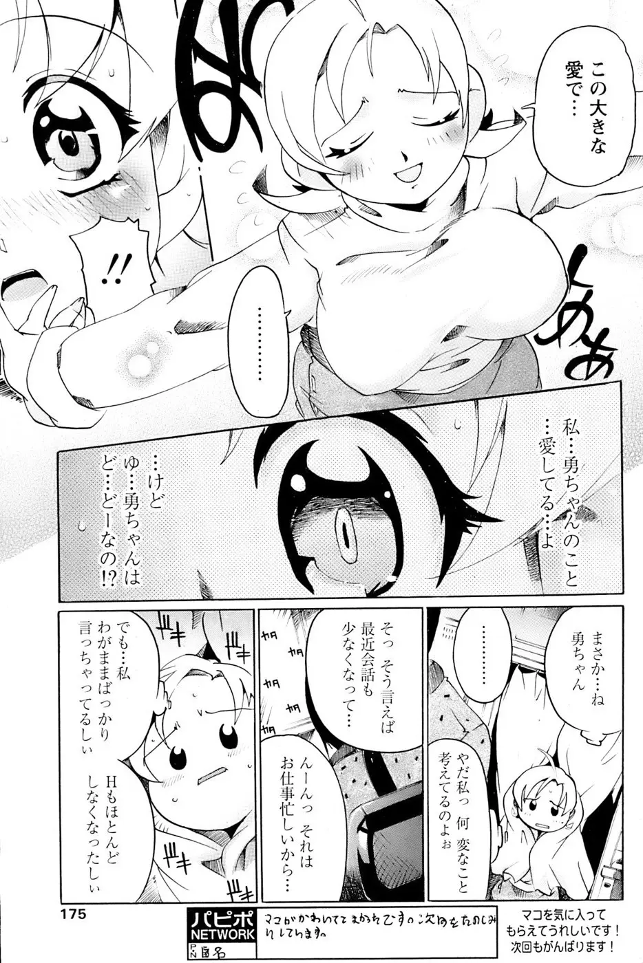 Page 171