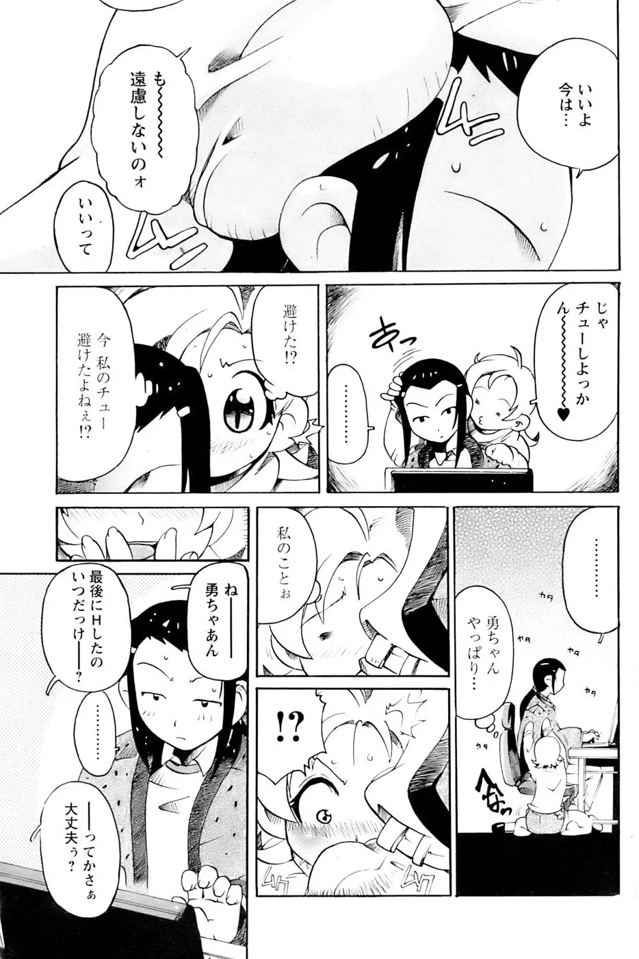 Page 173