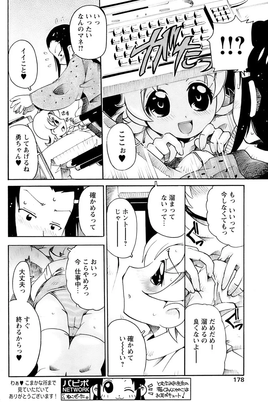 Page 174