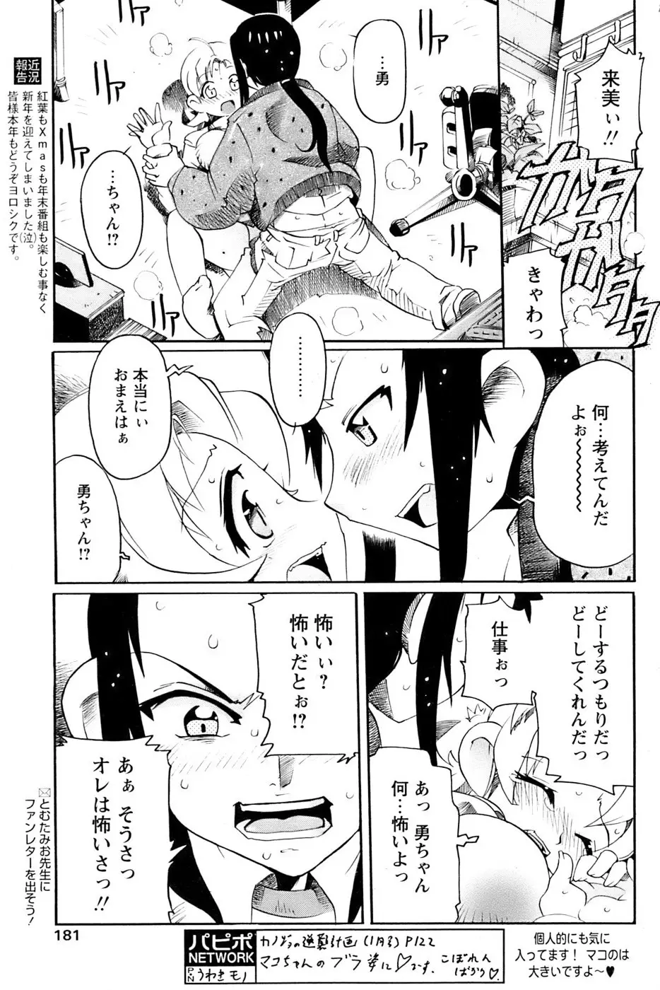 Page 177