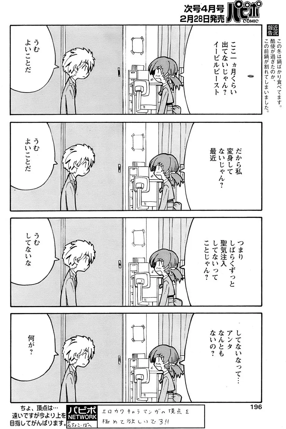 Page 192