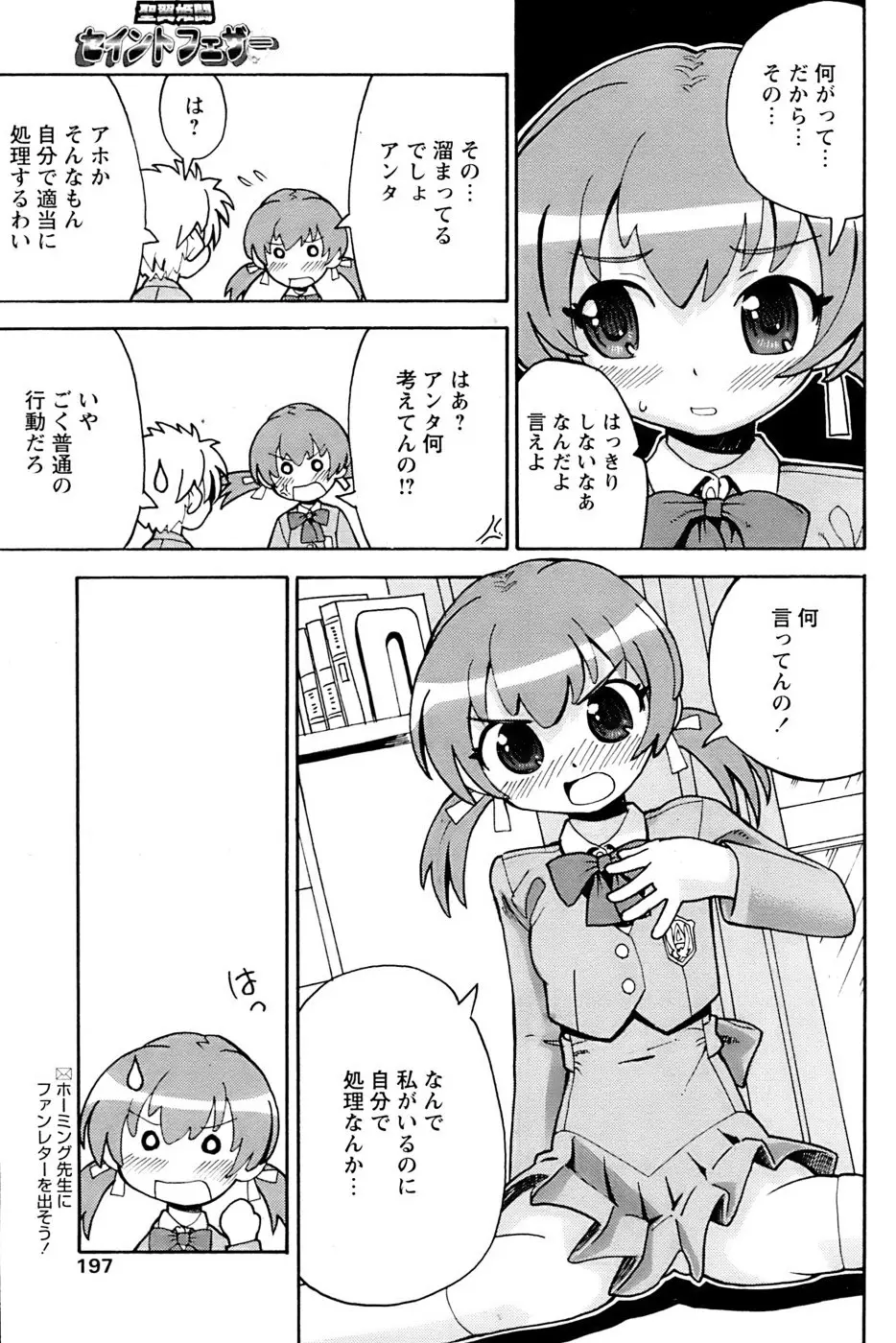 Page 193