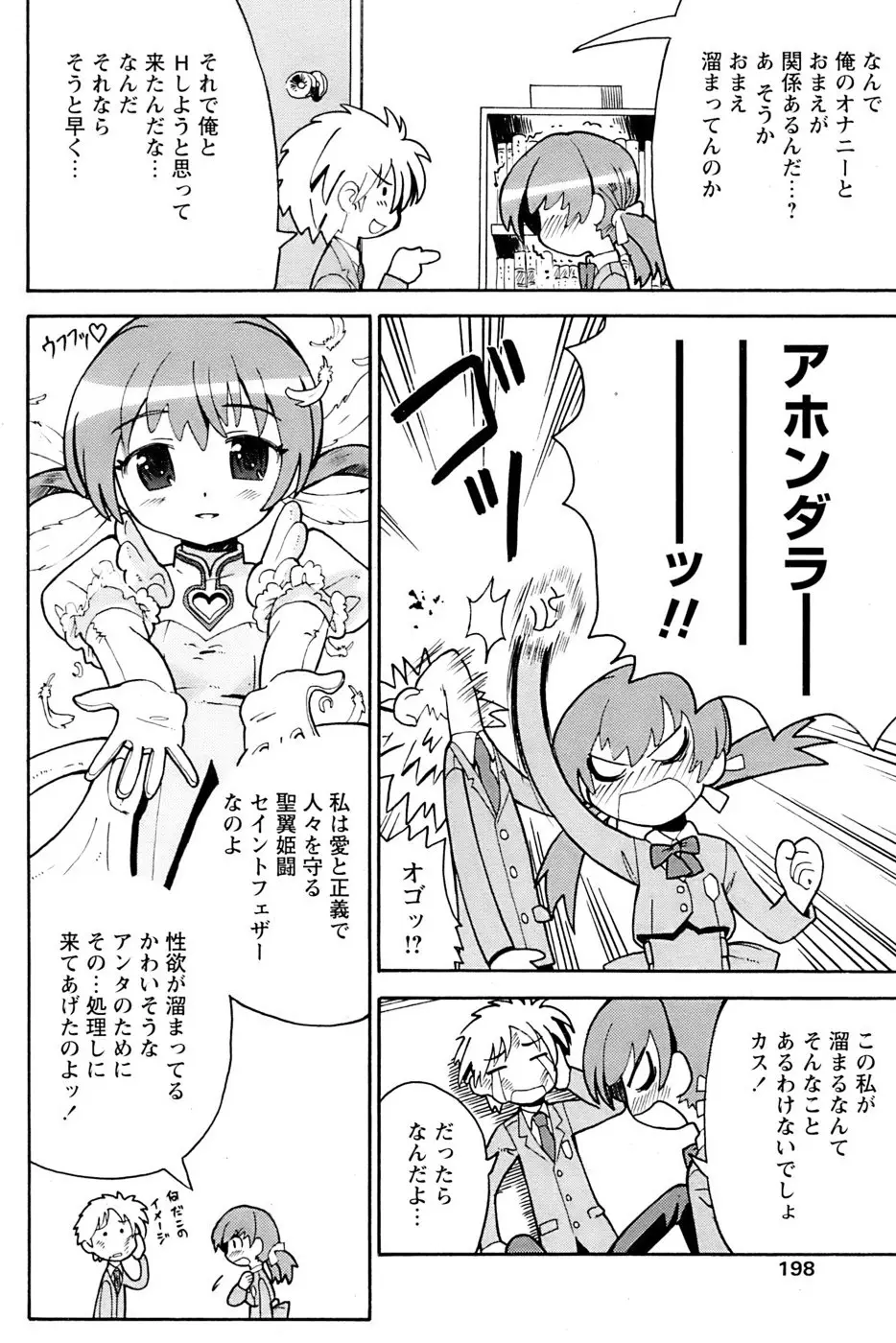 Page 194