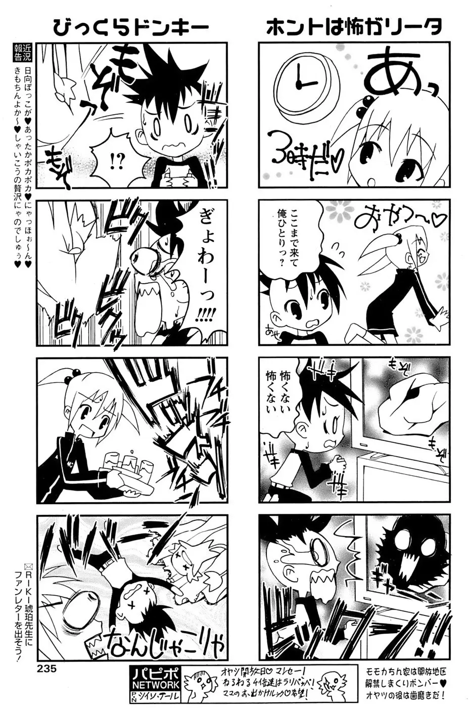Page 230