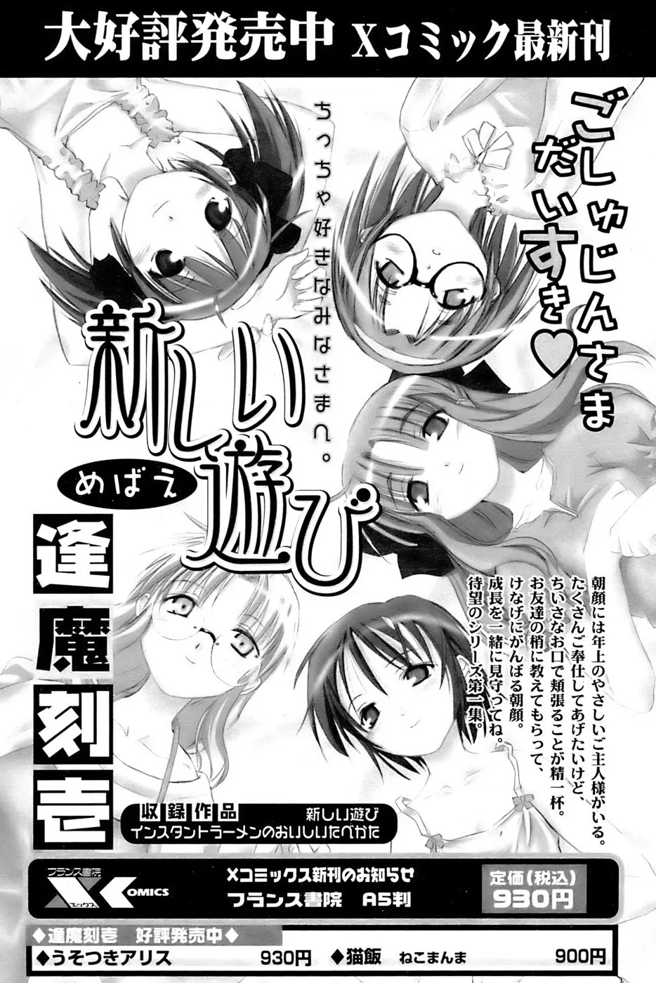 Page 233