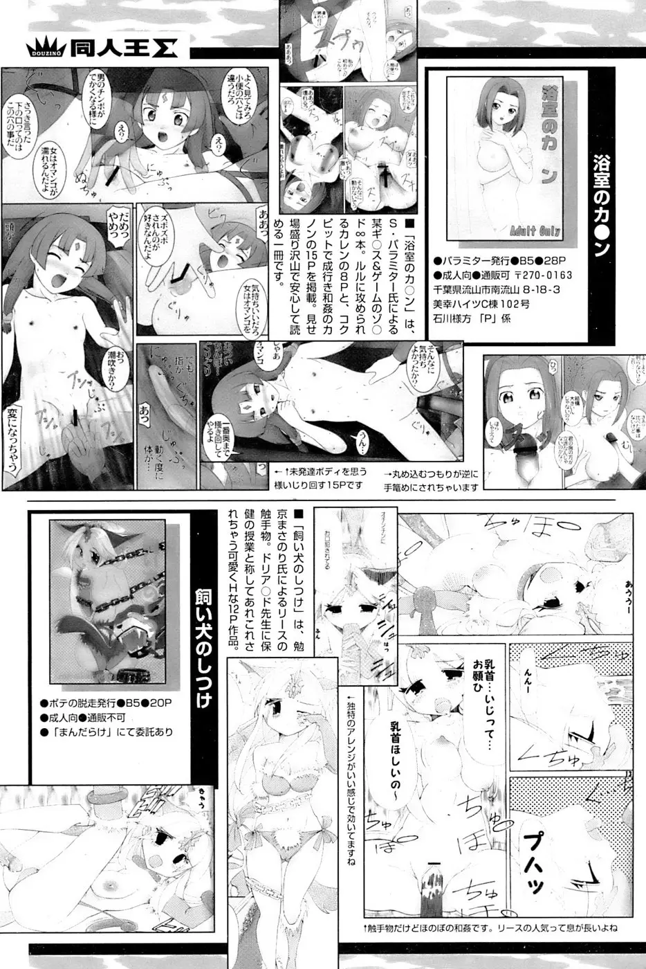 Page 242