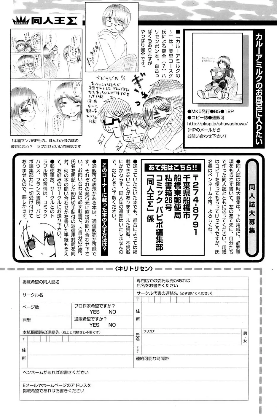 Page 244