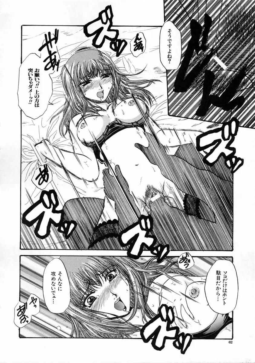 Page 64