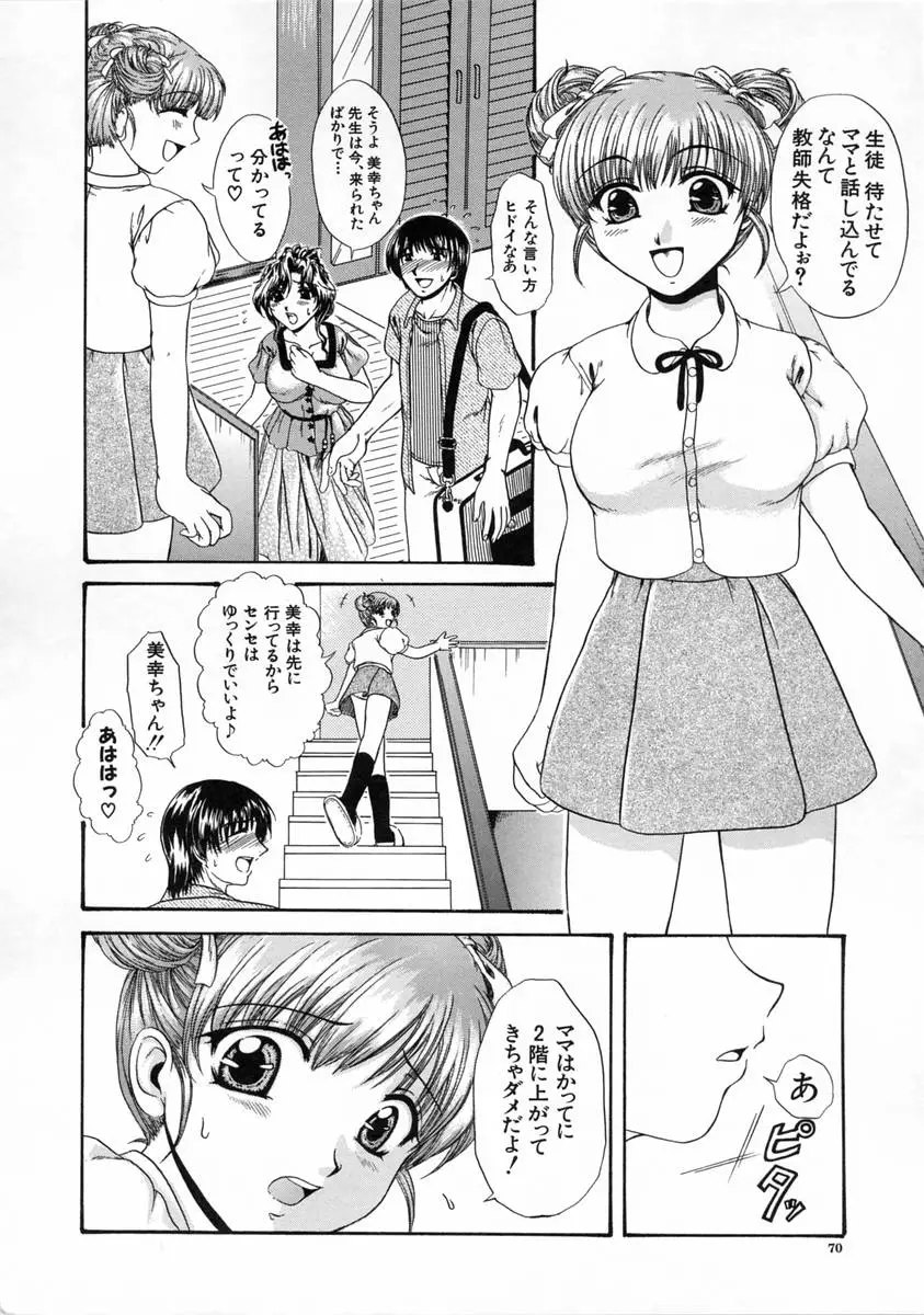 Page 71