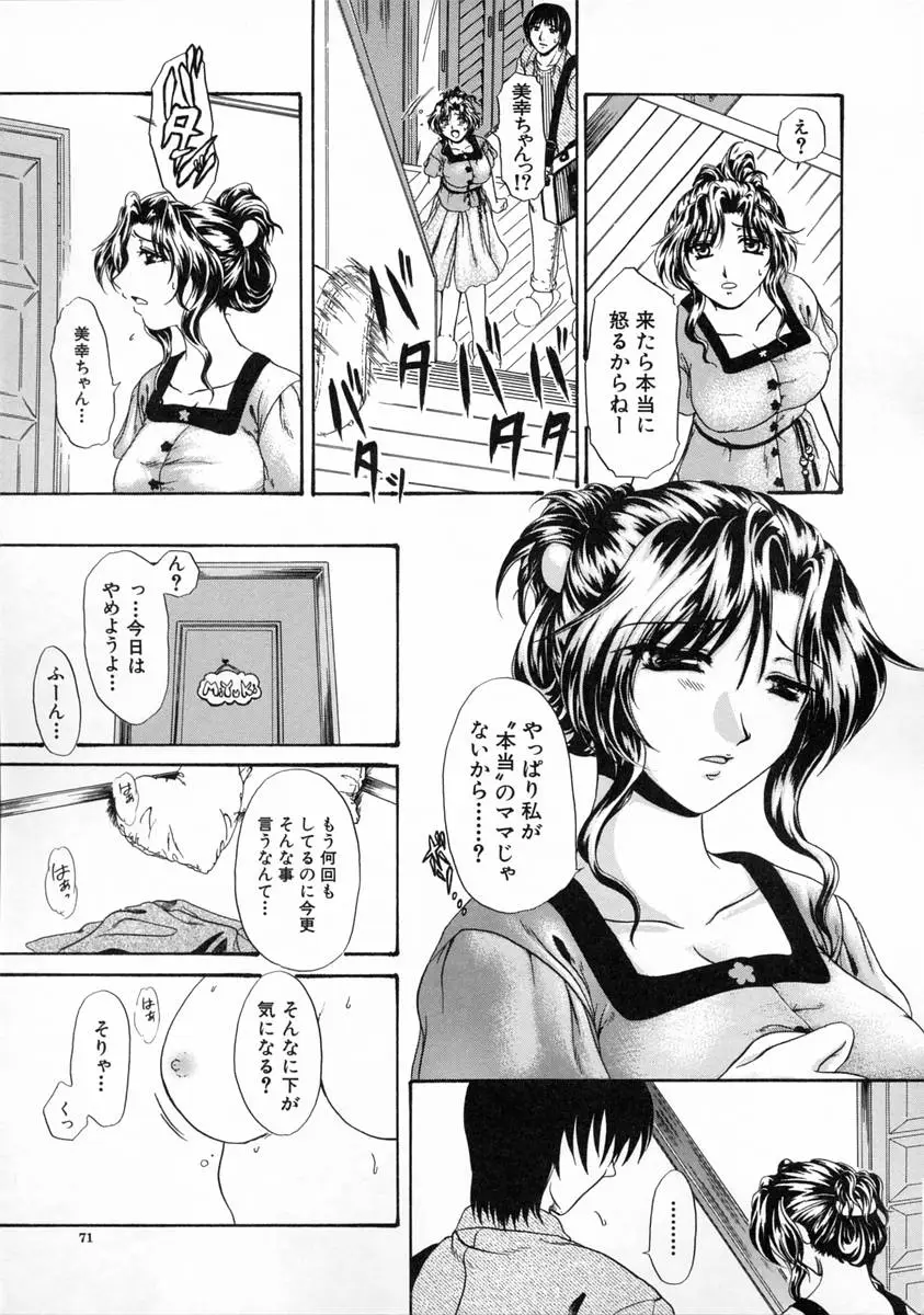 Page 72
