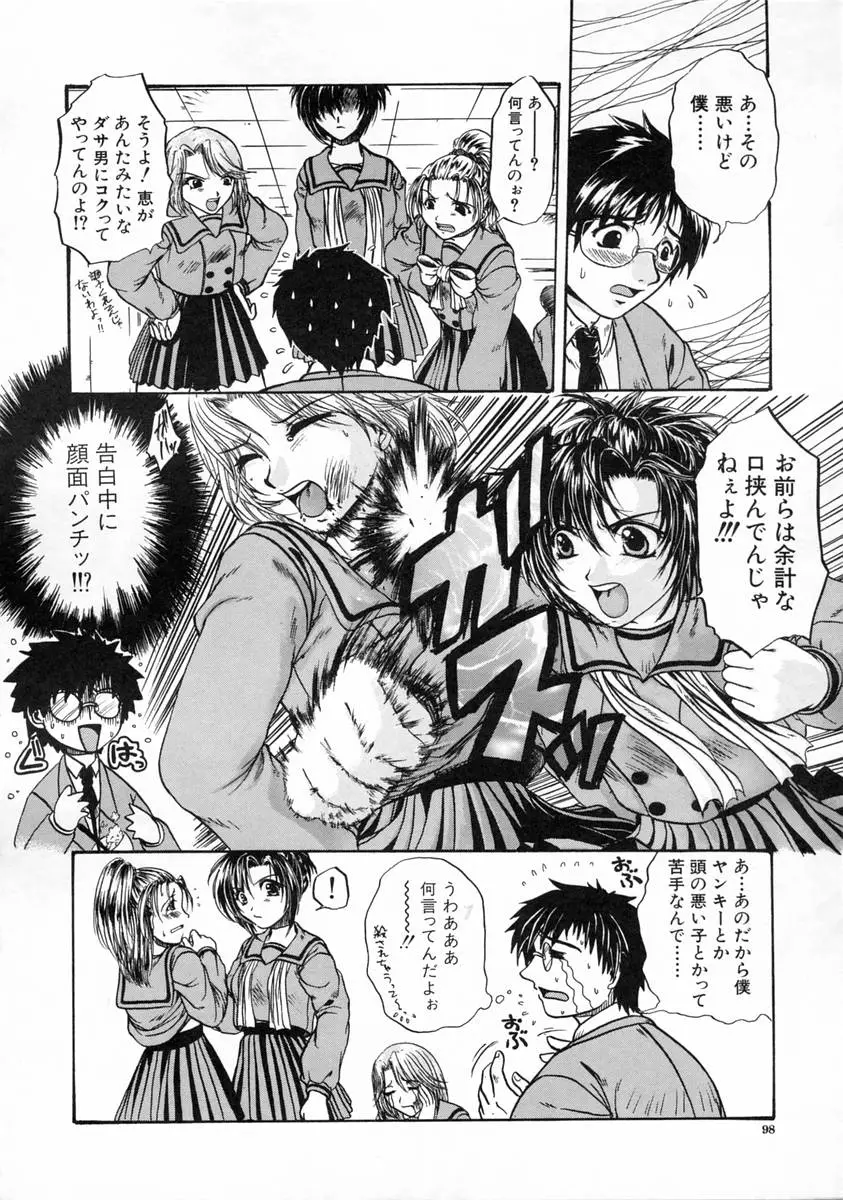Page 98