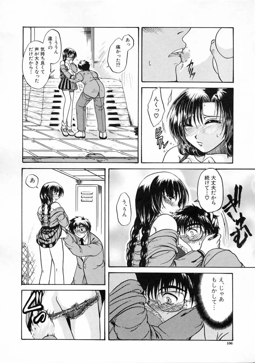 Page 106