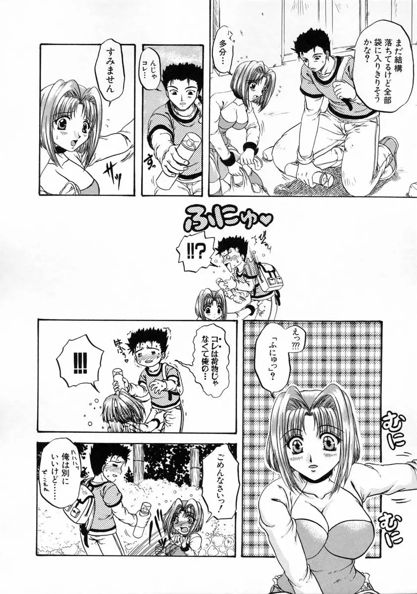 Page 171