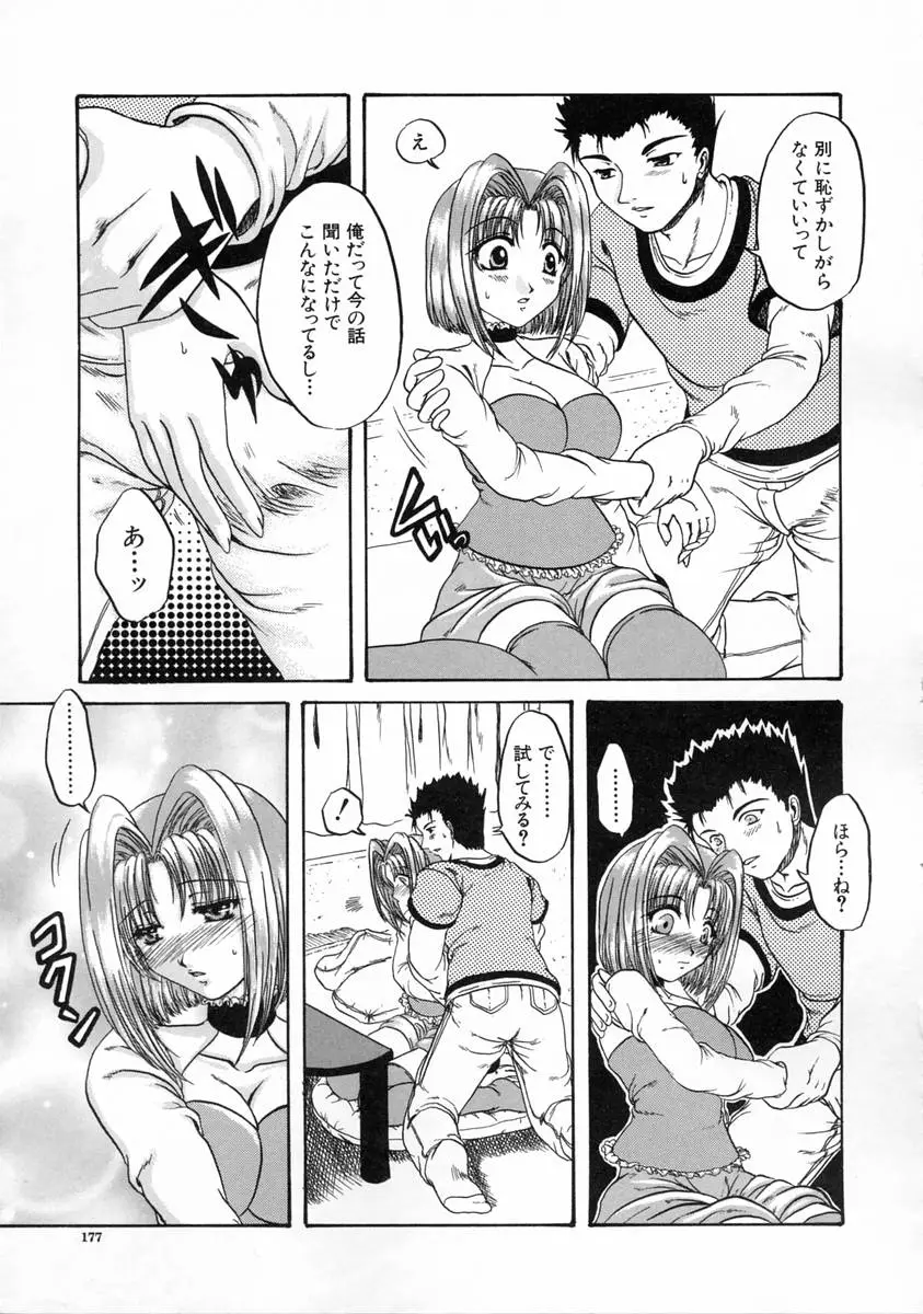 Page 176
