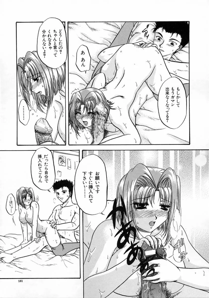 Page 180