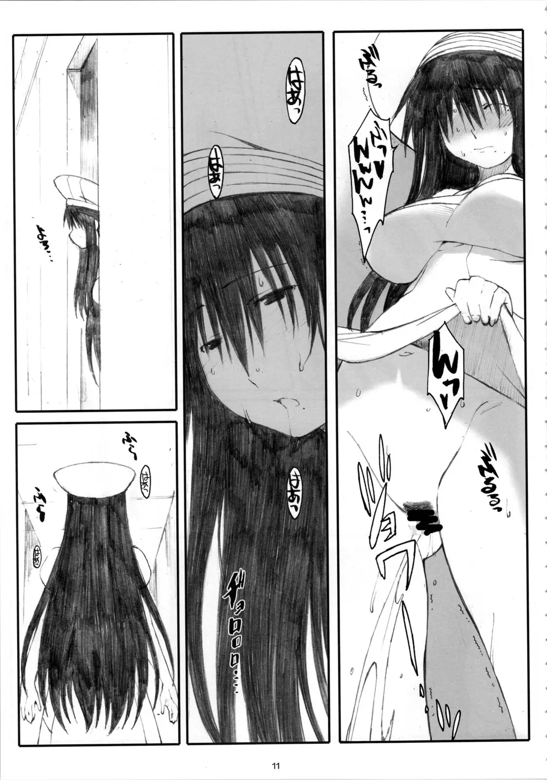 Page 11