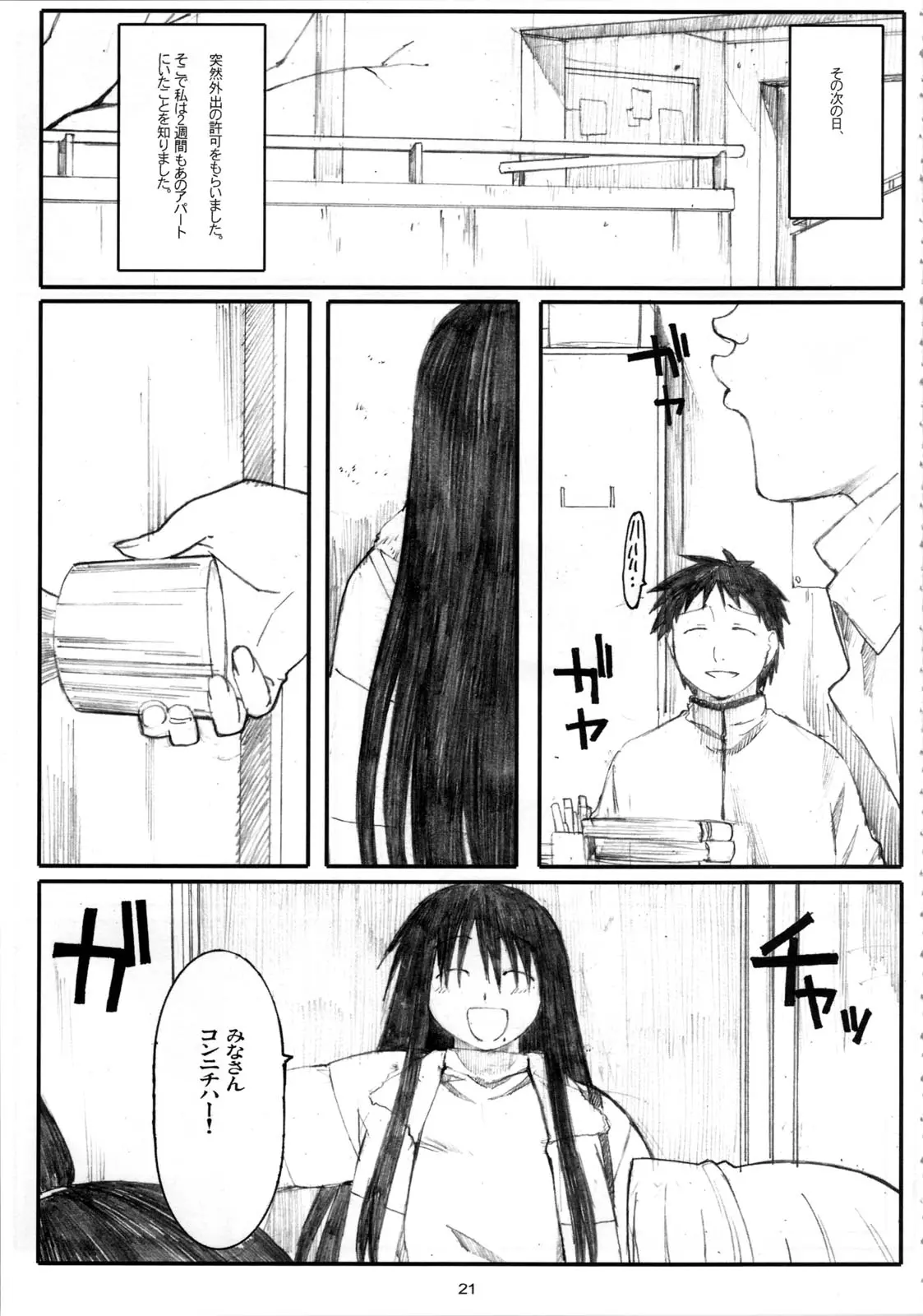 Page 21