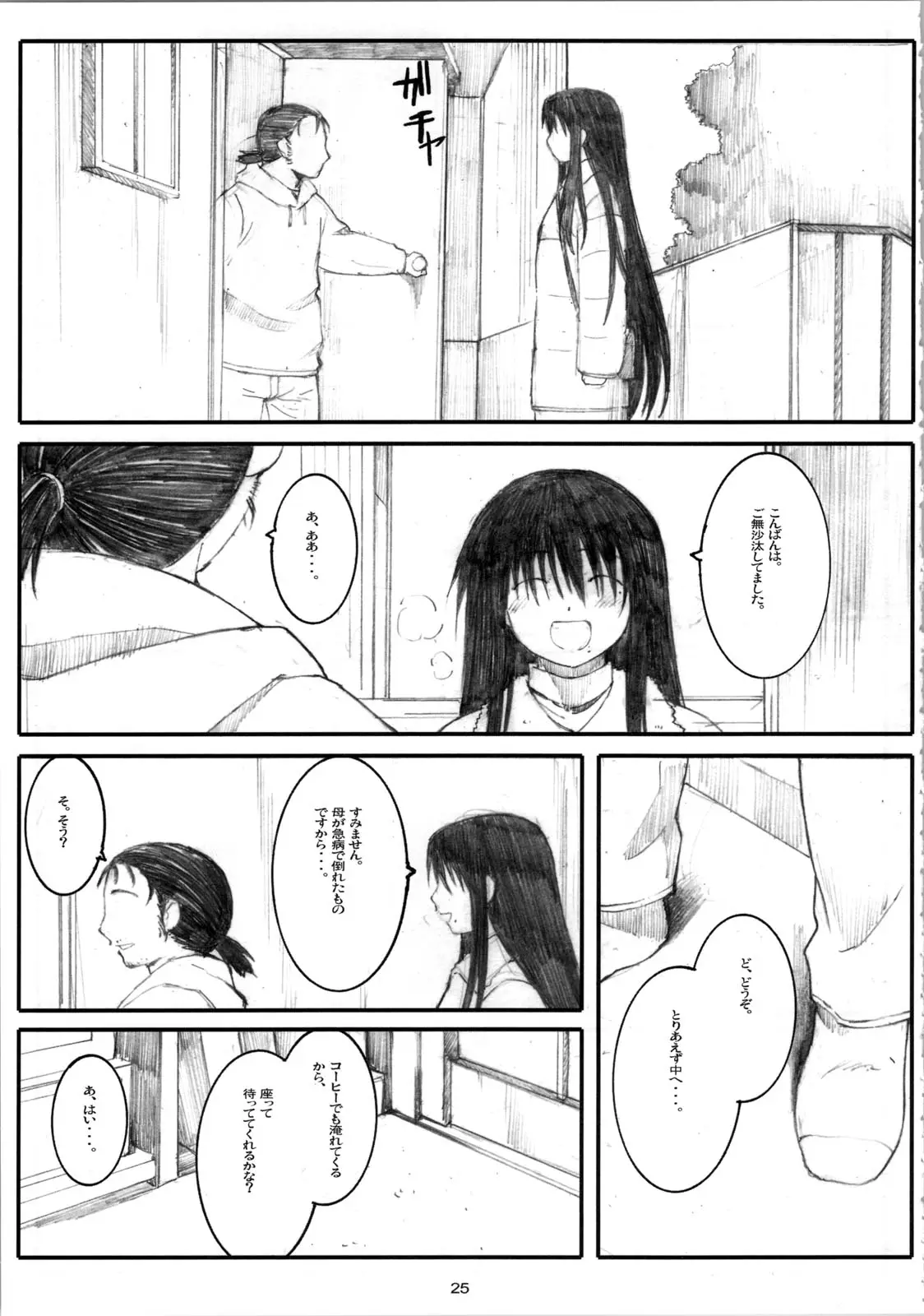 Page 25