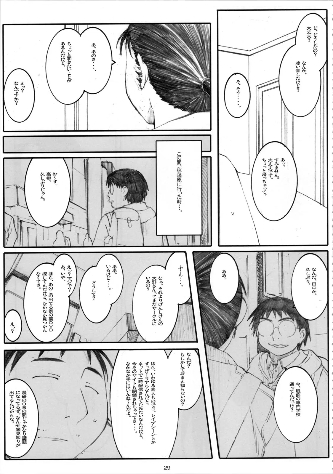 Page 29