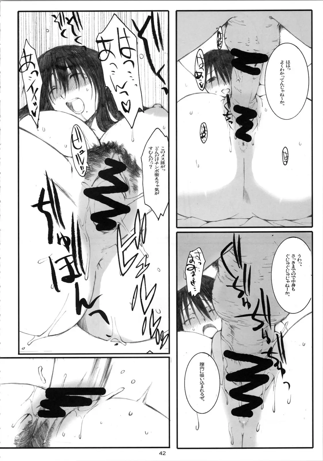 Page 42