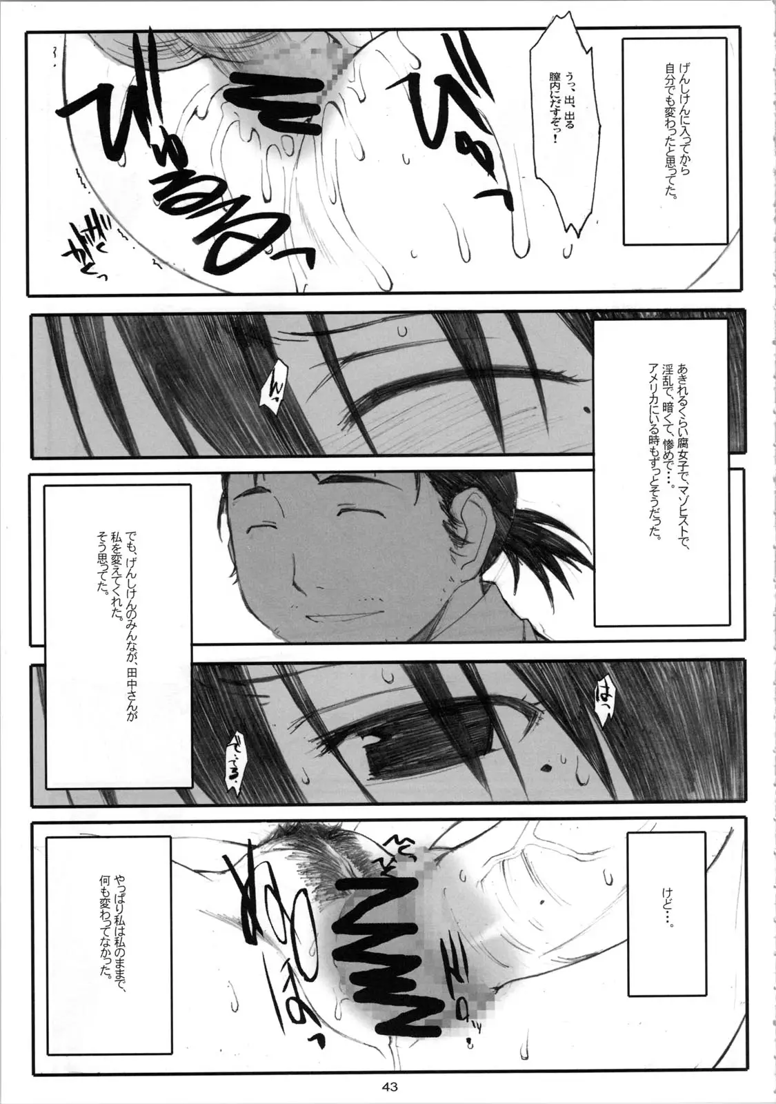 Page 43