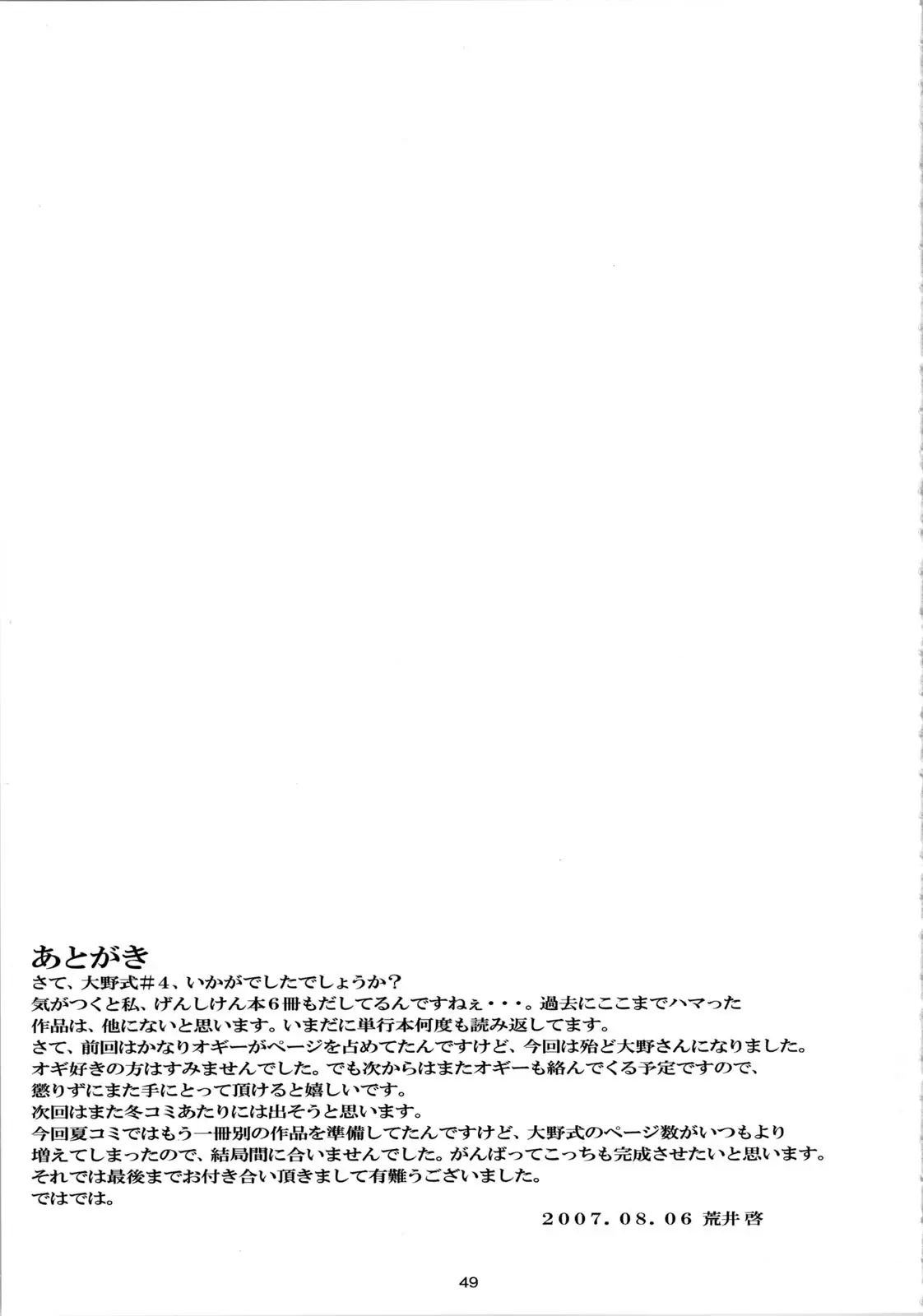 Page 49