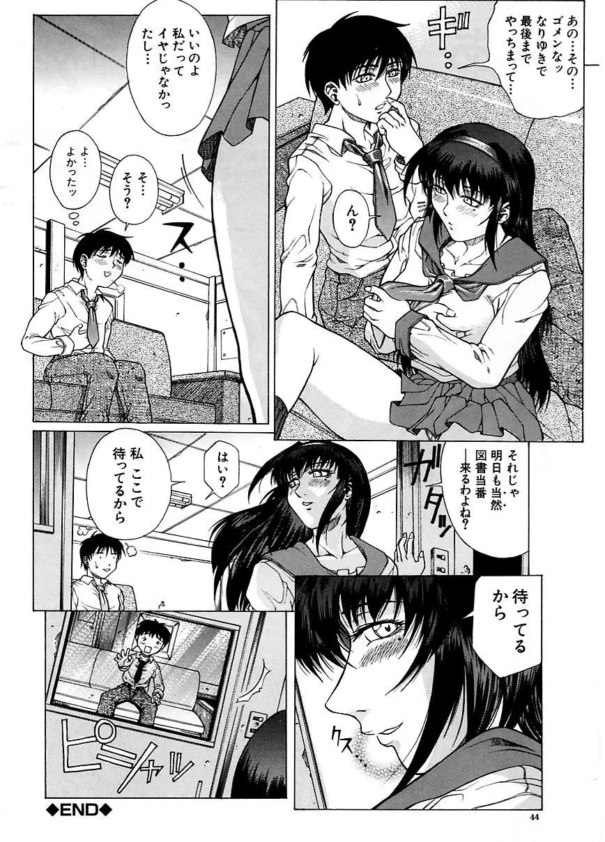 Page 43