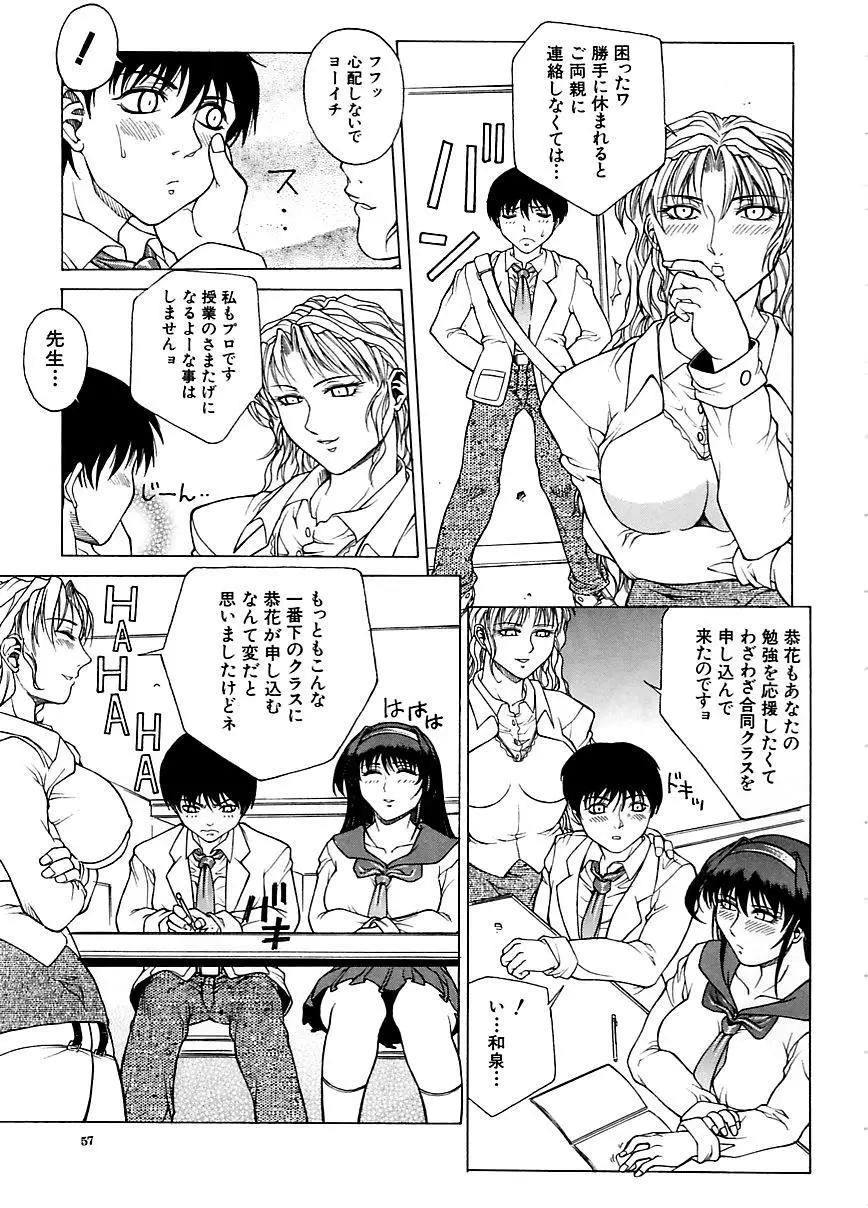 Page 56