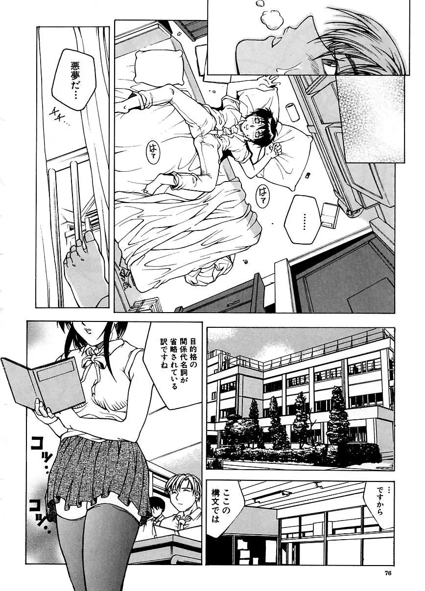 Page 75