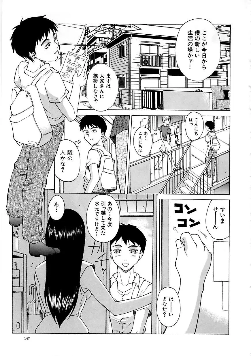 Page 145