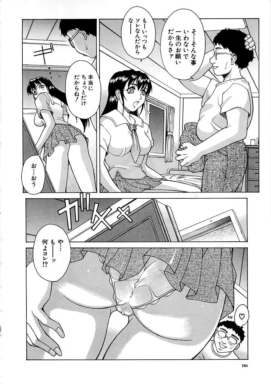 Page 162