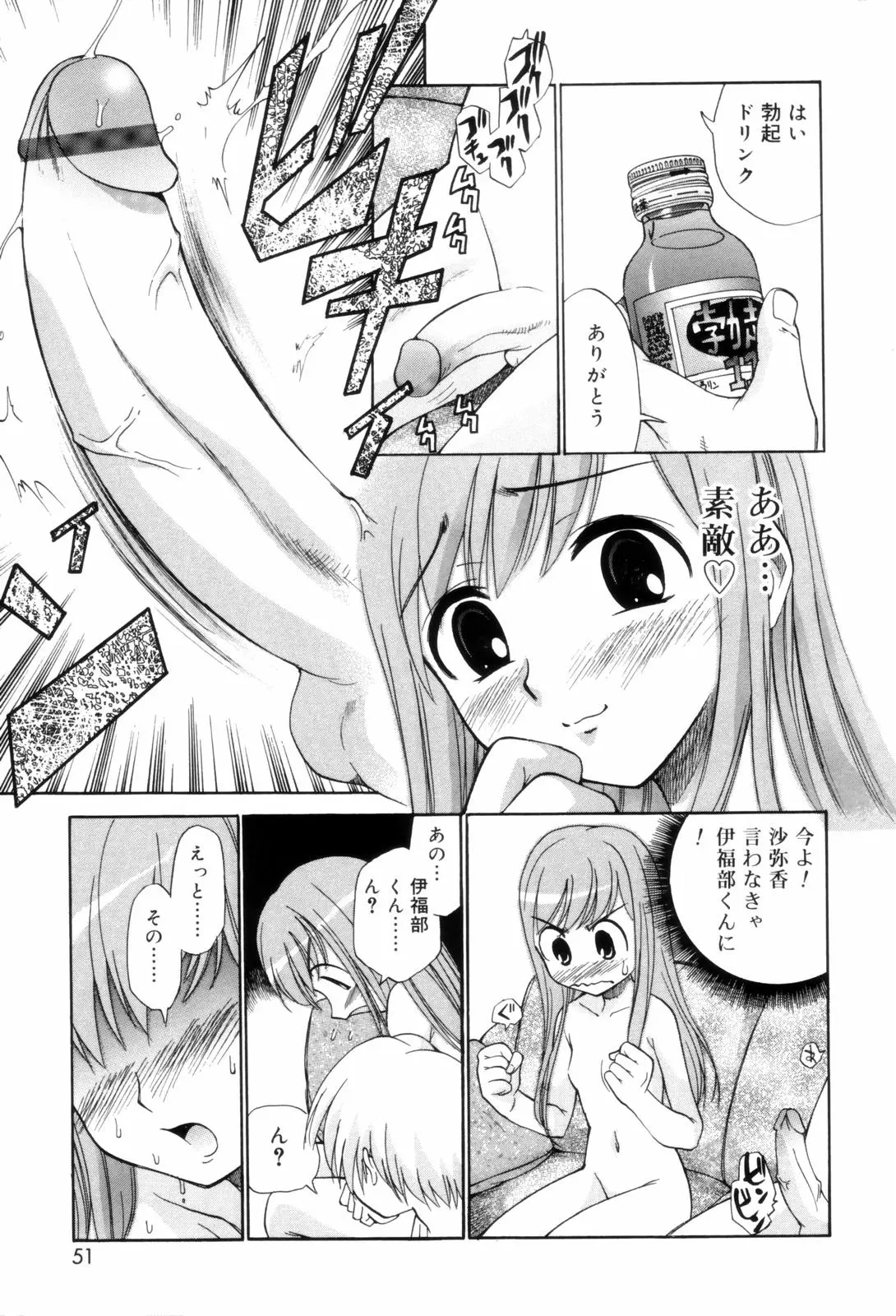 Page 51